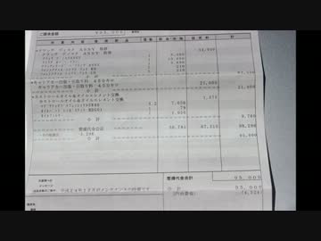 クラッチが逝っちゃってディーラーに駆け込む動画