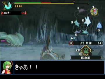 【東方】誘われてユクモ村　ギギネブラ戦２【ＭＨ】