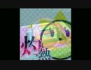 【音ゲーマッシュアップ】灼熱Second-side-Heaven【灼熱×セカ天サンバリミ】