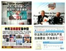 【新唐人】中共の制限厳しく 臓器狩り調査難航