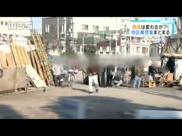 西成地区に子育て世代を呼び込む「西成特区構想」