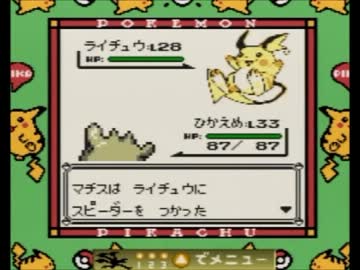 【実況】ポケモン黄をメタモンだけで！！part4