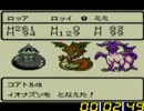 [解説実況]ドラクエモンスターズを３時間以内にクリアしたpart8（最終回）