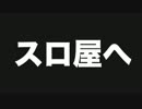 【雑談実況】全然知らないゲームを初見実況プレイ　その６