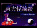 PC98時代の東方でピアノメドレー作ってみた。Vol.1