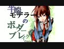 【フルHG砂】半端モデラーのボダブレユニオン！【vol.01】