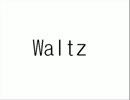 【オリジナル曲】Waltz（シューゲイザー／POPS）