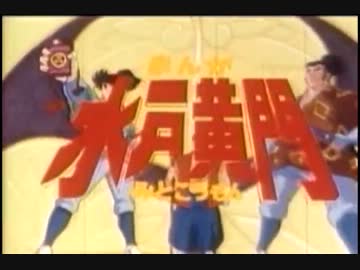 少し高画質 80 年代アニメop集その2 どこまでわかる 改良版 ニコニコ動画