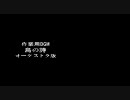 鳥の詩・オーケストラ版・戦闘風