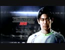 【ウイイレ】三人協力全一目指す【2012】