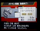 【ポケモンBW2】 エンカウントで決まる！野生勢の逆襲 part1