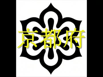 【日本の食文化】京都府 ～雅に････究極の和食・京料理～