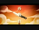 【歌ってみた】再教育【ほにゃら隊長】