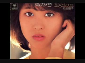 松田聖子メドレー