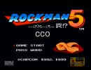 初めてのロックマン5をゆっくり実況プレイ　　part１