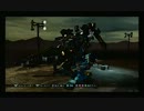 アーマード・コアV　～ アンダーワーカー ～