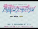 【歌ってみた】 ヴィーナスとジーザスを8bitっぽくしてみた　Vo:前菜