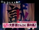 大野君がこんな速く動いている