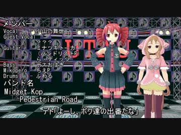 【ウタソニ2012】みこぺろバンド　メンバー紹介