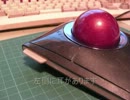 【SlimBlade】トラックボール買ったよ【Trackball】