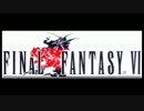 俺得単曲作業用BGM FF6 決戦【30分間耐久】