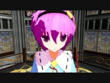 【東方MMD】さとり様に踊っていただいた・・・？