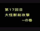 【初見】キングスフィールド2冒険記　第17回目