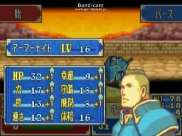 【ファイアーエムブレム】封印の最強伝説　８章外伝