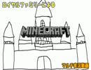 【minecraft】みんなで町から下剋上　第１日目【ロイヤルファミリー】