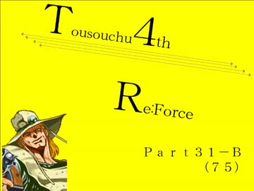 【mugen】逃走中サバイバル ReForce Part31-B【4th】