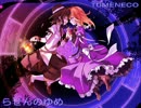 ［東方名曲］らせんのゆめ (Vo.yukina) / TUMENECO