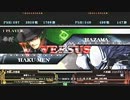 【五井チャリ】0901ブレイブルー 週末大会 決勝他
