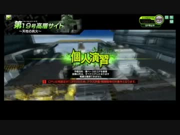 【第19号高層サイトA】出来ると得するルートまとめ