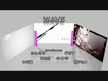 【合唱】WAVE【７人】
