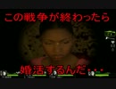 【ダーク・カーニバル】友人4人でLeft 4 Dead2をプレイしてみた。【part2】