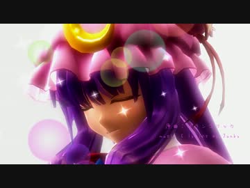 【MMD】パチェさんでメランコリック * C.S.Portリアレンジ *