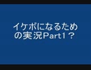 【直撮り】ポケモンBW2イケボになるための実況動画Part1