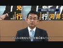 2012.10.12 河井克行 臨時国会の早期召集を！