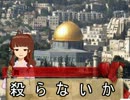 【EU3IN3.2】聖ヨハネ騎士団のたのしい十字軍！第5話：1461