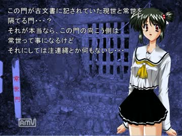 【実況】ビビりの魂百まで！パート７【最上邸】