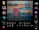 【ポケモンBW2】タブンネが最強であることの証明Part2.5【ゆっくり実況】