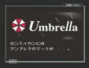 【実況プレイ】 真のバイオハザード part10