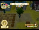 【目指せ】「牧場物語やすらぎの樹」実況【ハーレム！】 Part55