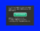 FC2アダルトで淫夢本編見てる時に出てくる例のアレBB