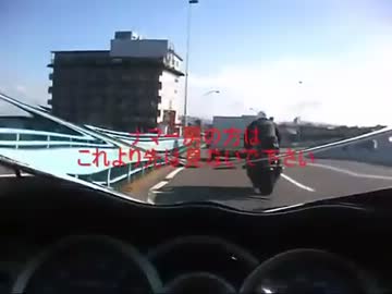 隼の悪質運転.mp4