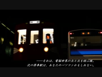 MMD鉄道30秒CM　【鉄道の日記念】