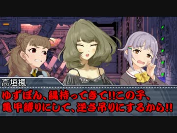 【モバマス×gジェネ】モバジェネワールド5－3『珍妙な来訪者』