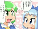 【東方４コマ】もしも神奈子と諏訪子が入れ替わったら