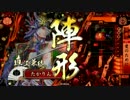 愛と華麗デッキで戦国大戦
