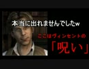大学から退学勧告されたのでサイレントヒル3(軽)解説実況プレイPart9
